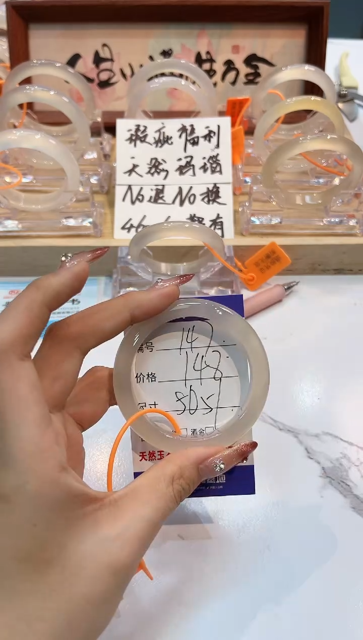 【闪购商品】玛瑙/玉髓手镯未镶嵌147-L马黑1瑕L-L51+