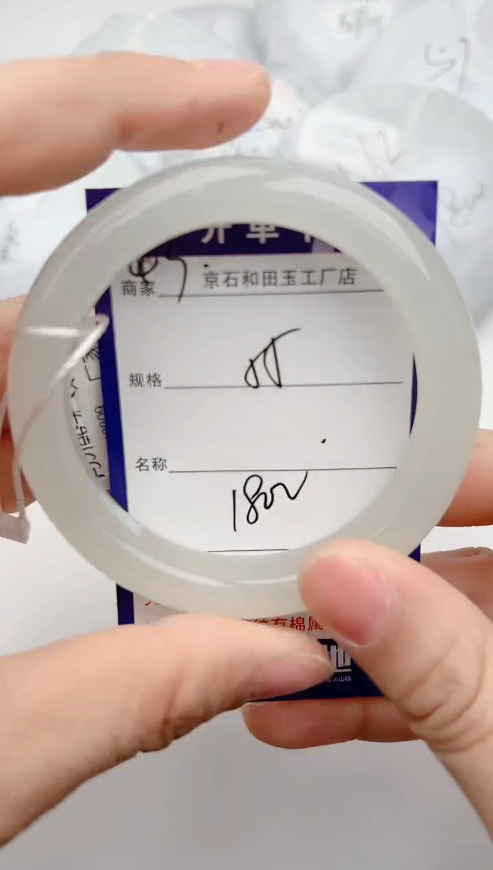 【闪购商品】和田玉手镯未镶嵌43颜色微差无瑕