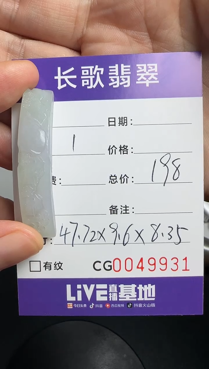未镶嵌定制翡翠00009931