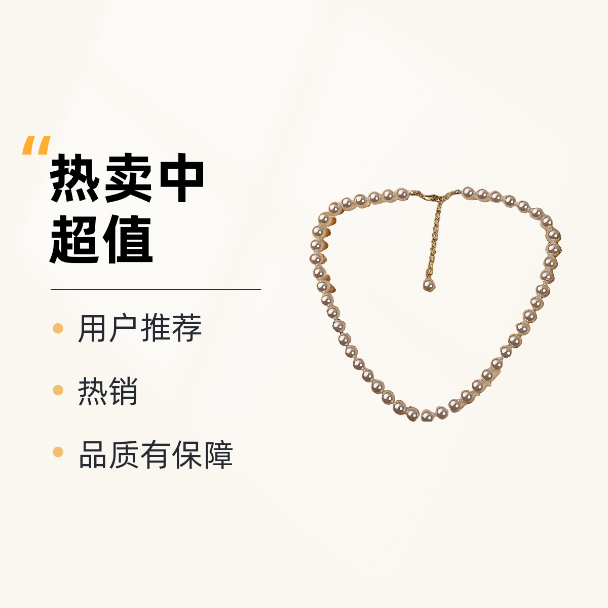 合金仿珍珠项链 人造珍珠项链系列ins超热博主同款日常简约8mm