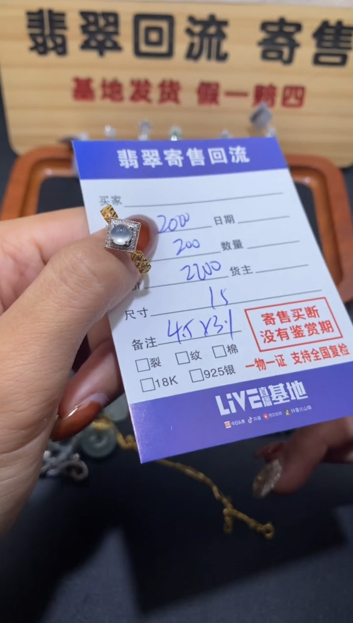 【闪购商品】翡翠戒指18K金镶嵌30002617