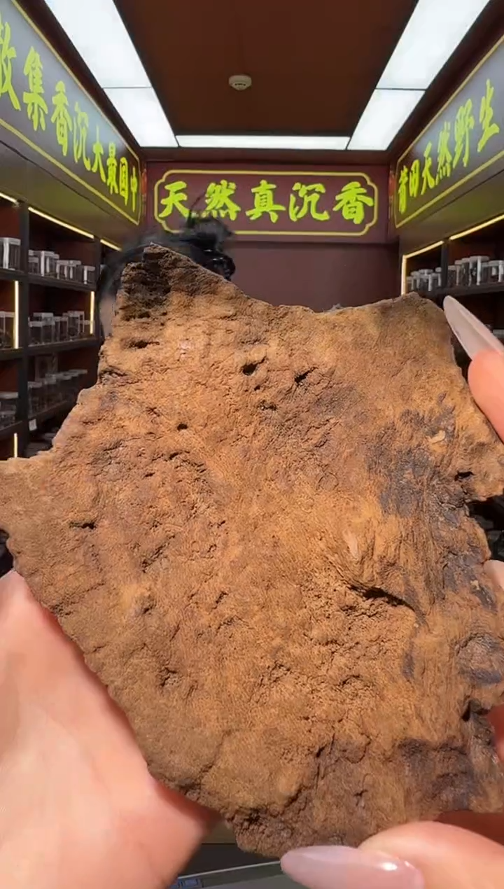 沉香摆件和*53号富森红土多样性发一