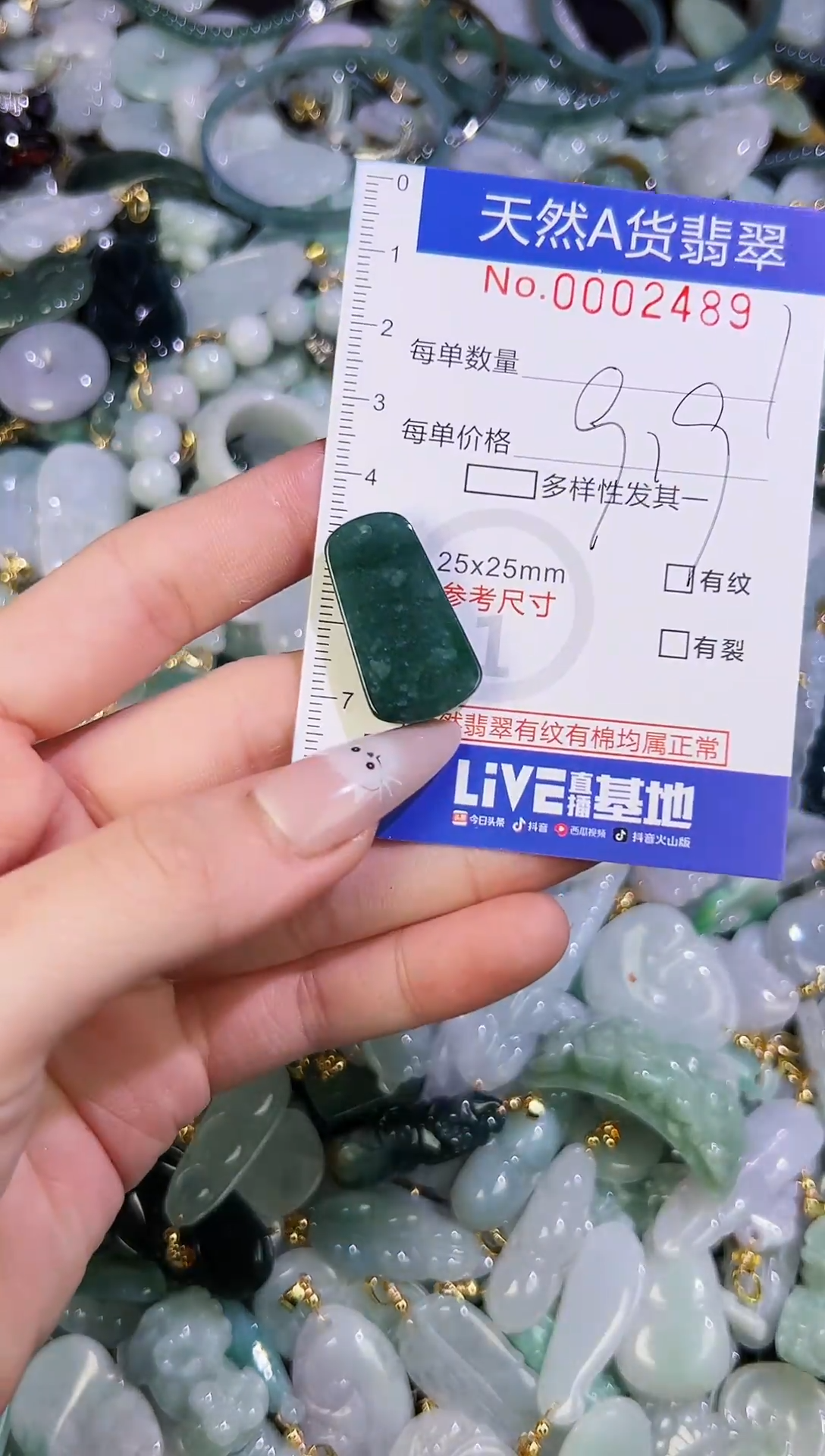【闪购商品】翡翠颈饰未镶嵌天然翡翠A货