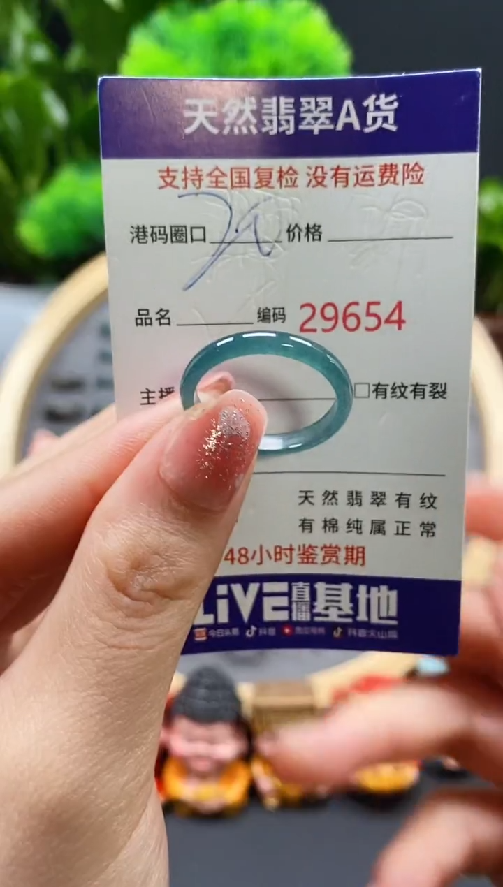 【闪购商品】翡翠戒指未镶嵌天然翡翠戒圈9654
