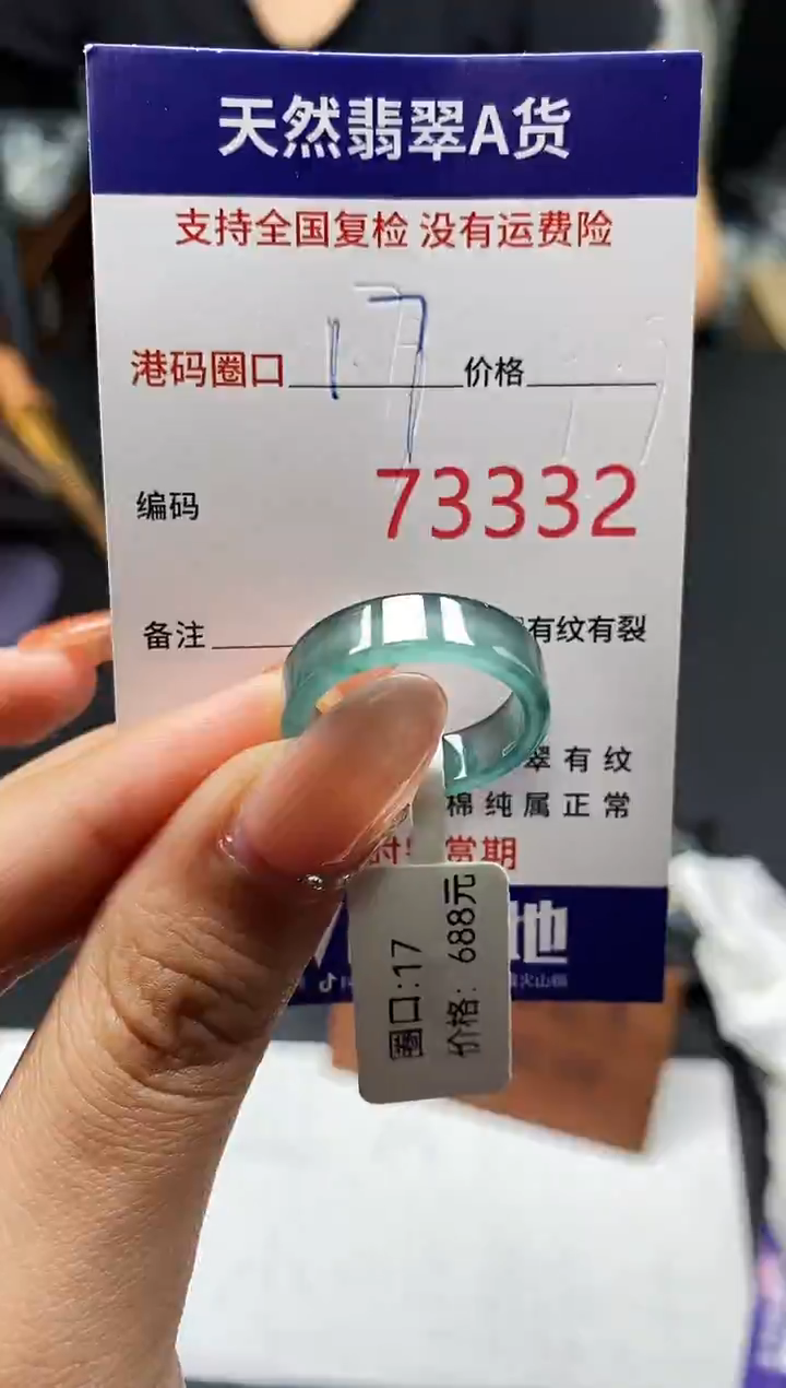 未镶嵌戒指翡翠天然A货翡翠3332