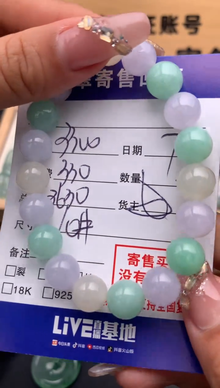 【闪购商品】翡翠手串未镶嵌10125854