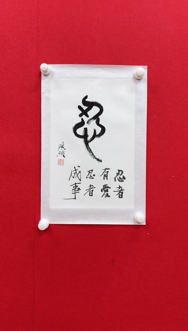 【闪购商品】国画天津人美-鲁晓波