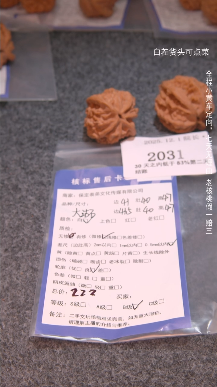 把件文玩核桃C****、大沽石2031諘帝文化