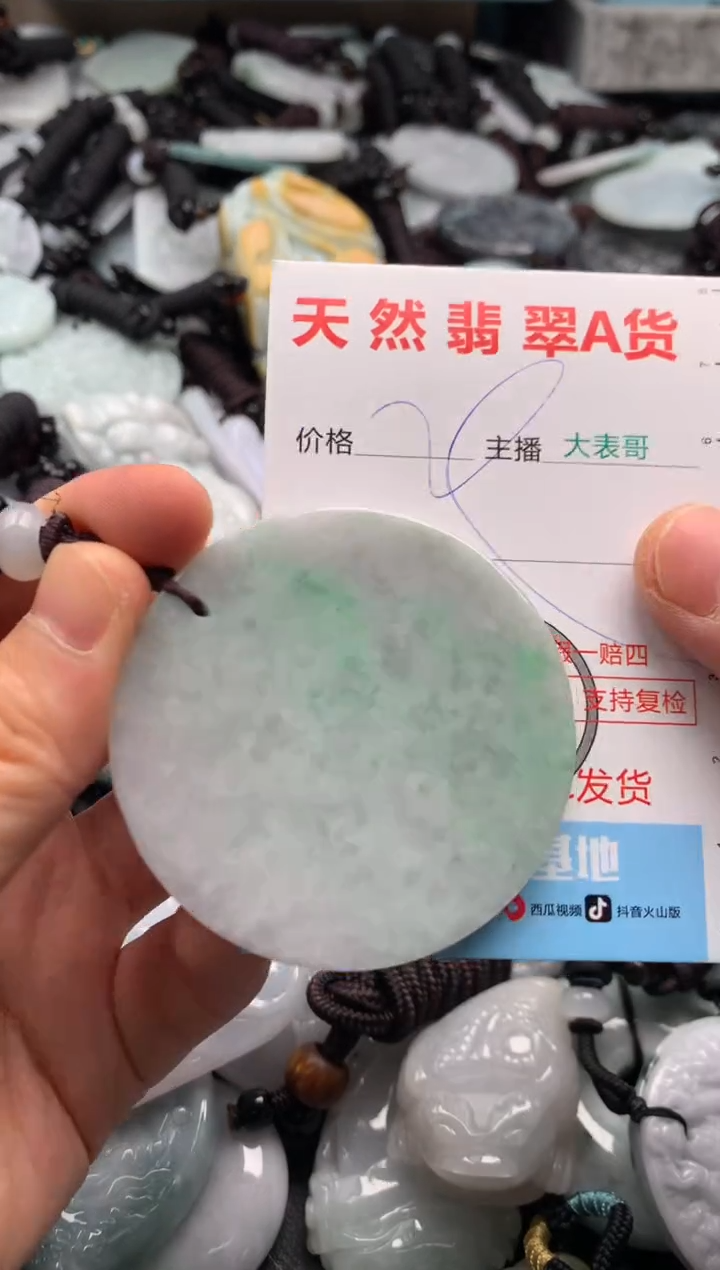 【闪购商品】翡翠吊坠(不含链)未镶嵌1