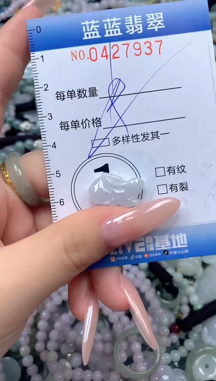 颈饰未镶嵌翡翠闪购0427937ss 