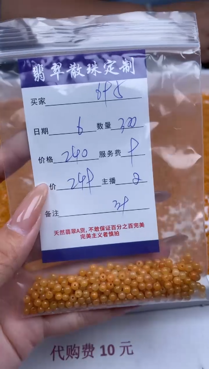 【闪购商品】翡翠颈饰未镶嵌贞城散珠批发DIY