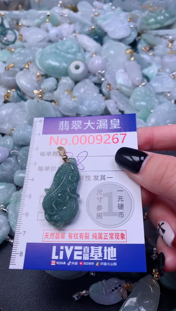 吊坠(不含链)未镶嵌翡翠9267