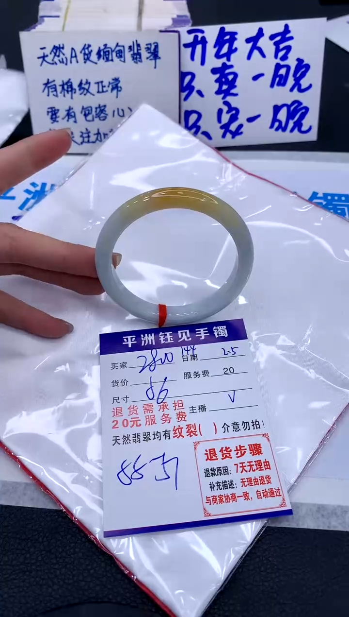 【闪购商品】翡翠手镯未镶嵌111111111