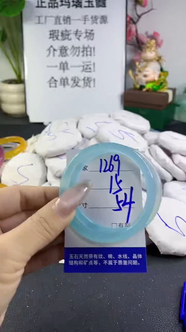 手镯玛瑙/玉髓未镶嵌1269