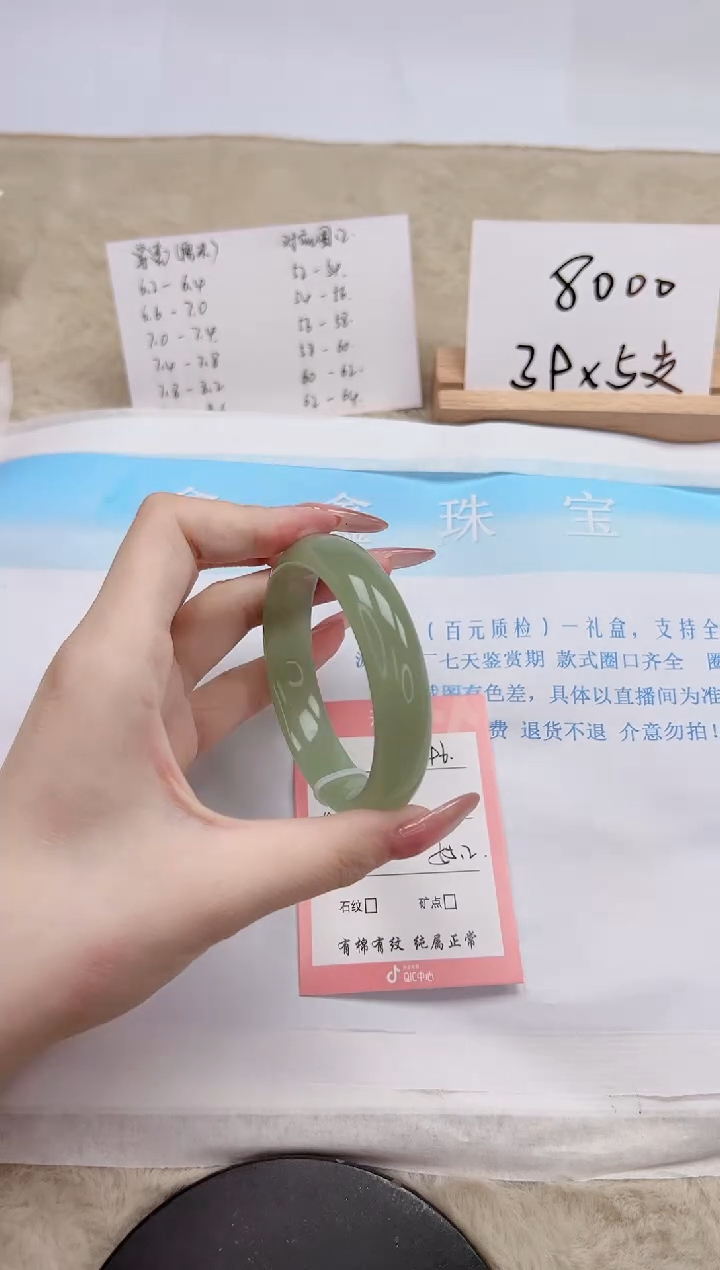 【闪购商品】石英质玉手镯未镶嵌196-55.2