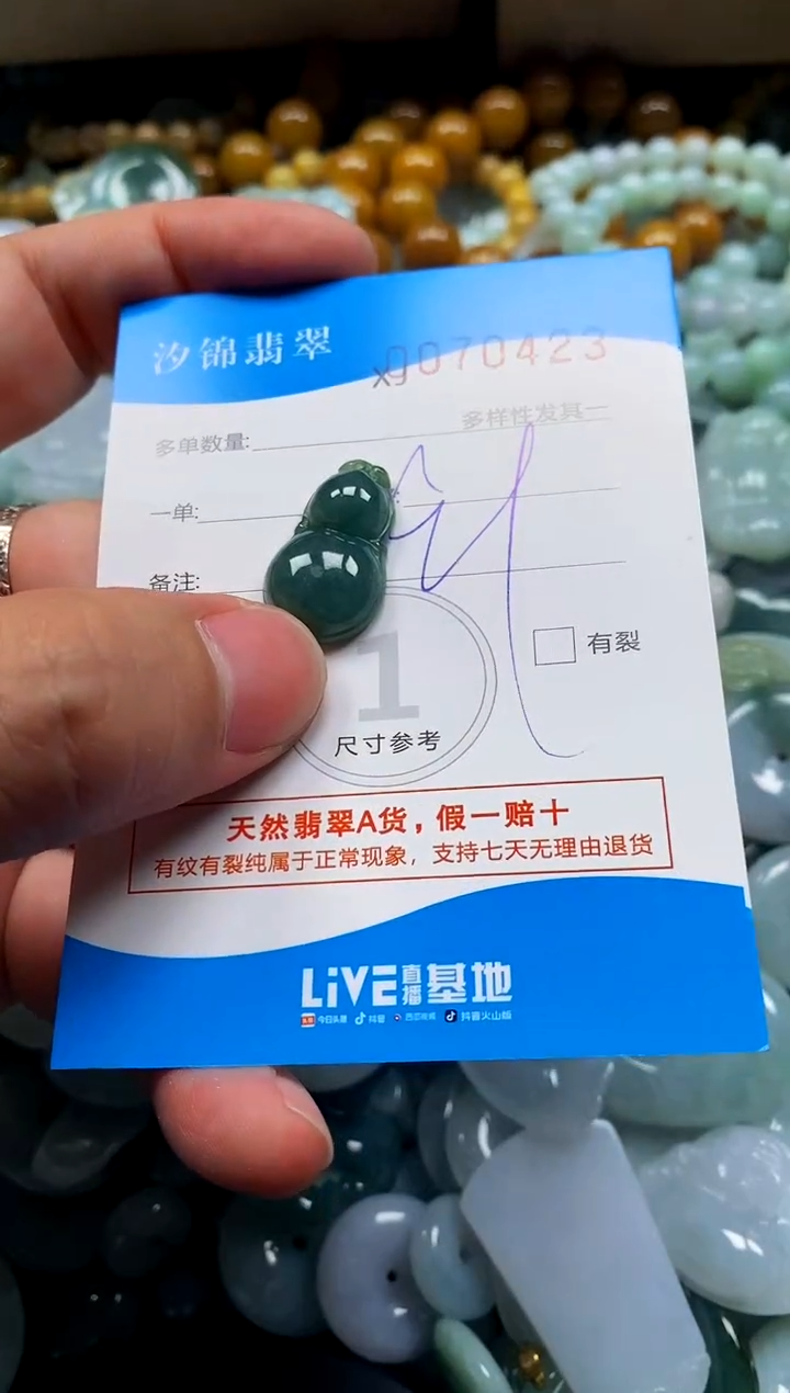 颈饰未镶嵌翡翠闪购商品0070423