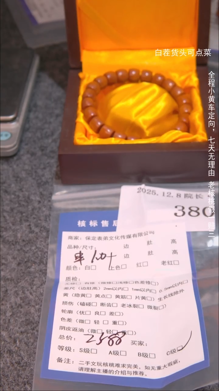 把件文玩核桃琴*串380諘帝文化