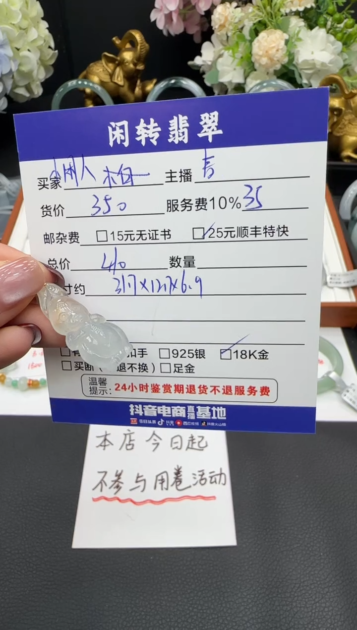 颈饰18K金镶嵌翡翠悠****人挂件