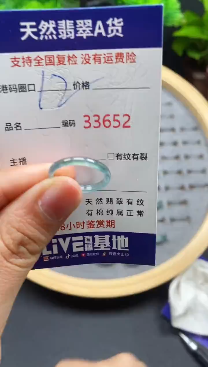 【闪购商品】翡翠戒指未镶嵌天然翡翠戒圈3652