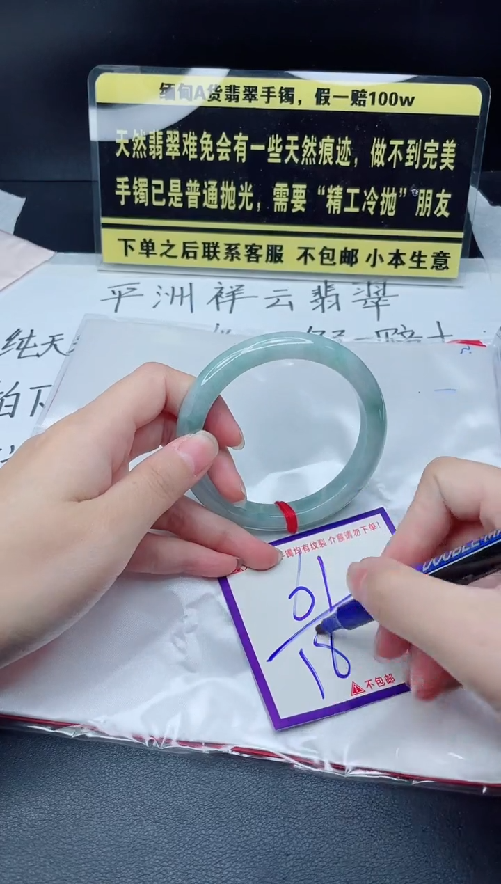 未镶嵌定制翡翠我