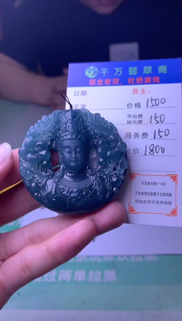 未镶嵌定制翡翠K*毛货-不退不换
