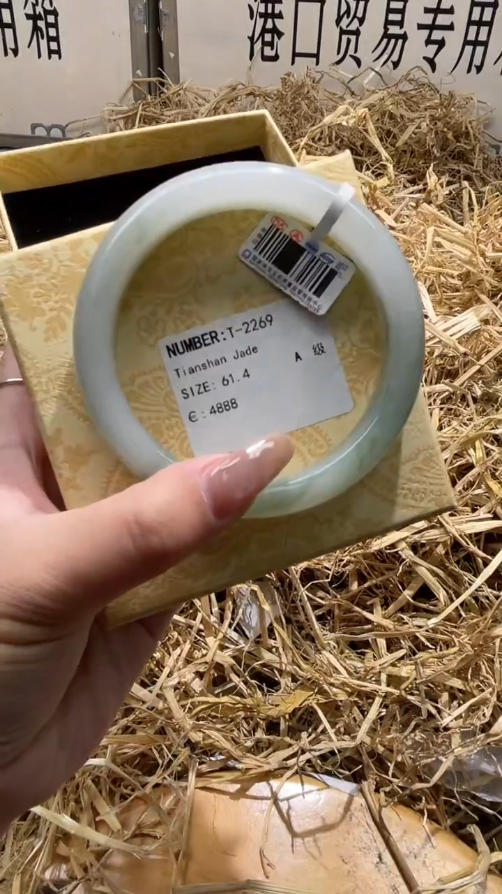 未镶嵌手镯石英质玉T2269HU