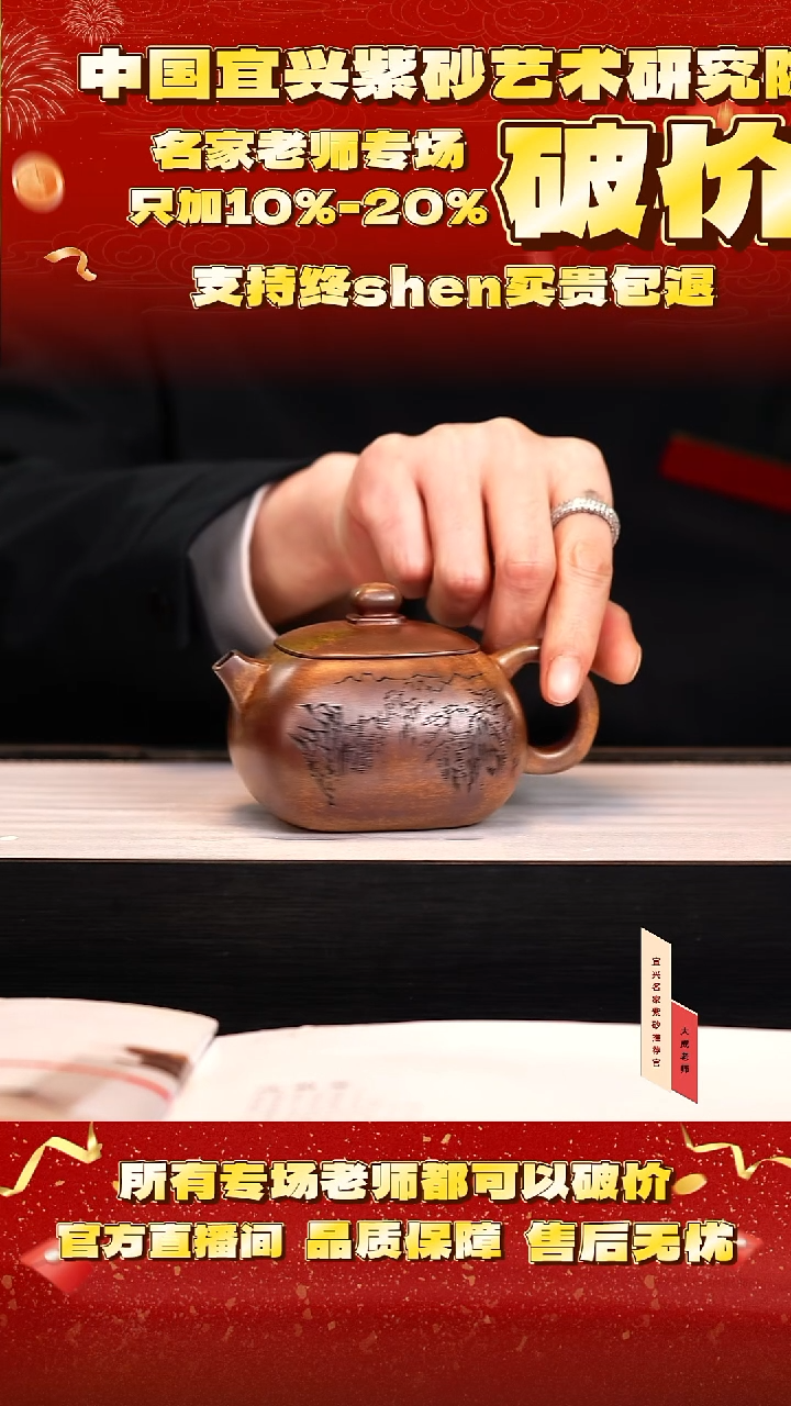 茶壶紫砂66号范 芒果泥柴烧 240cc左右