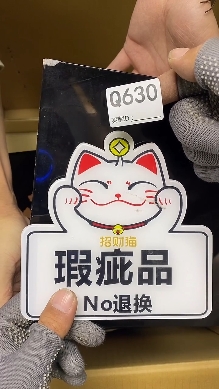 瓷片风****?Q630默认微瑕，谨慎参拍