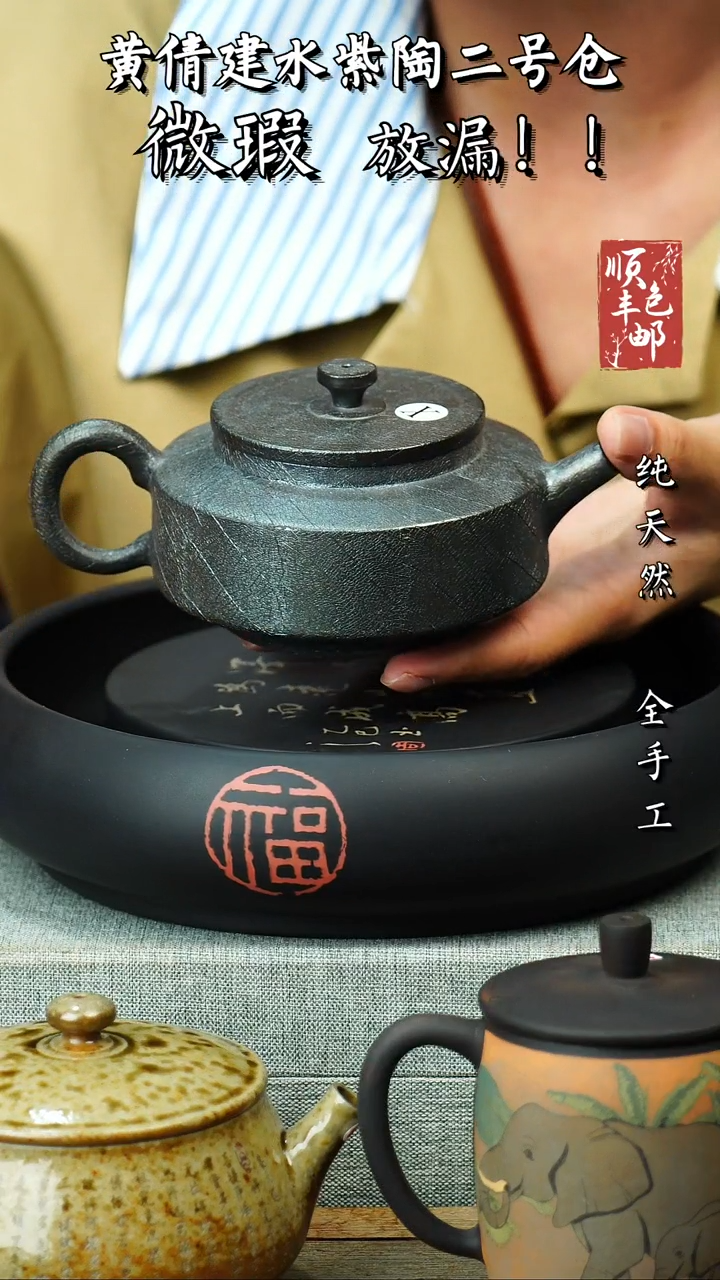 壶黄倩建水紫陶微瑕 61