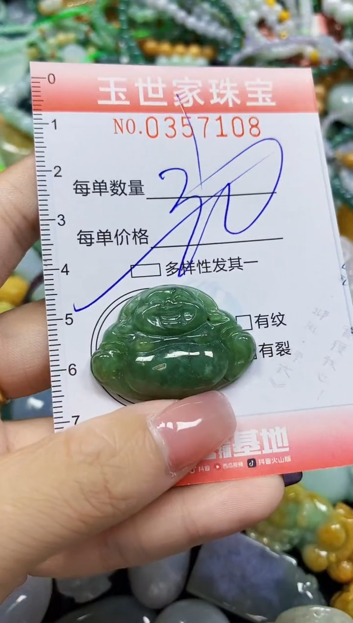 颈饰未镶嵌翡翠翡翠闪购Y0357108多样性发其一