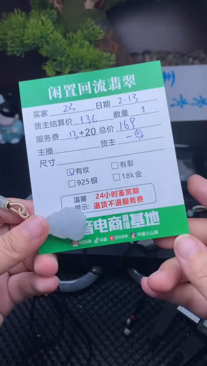 【闪购商品】翡翠颈饰未镶嵌颈饰