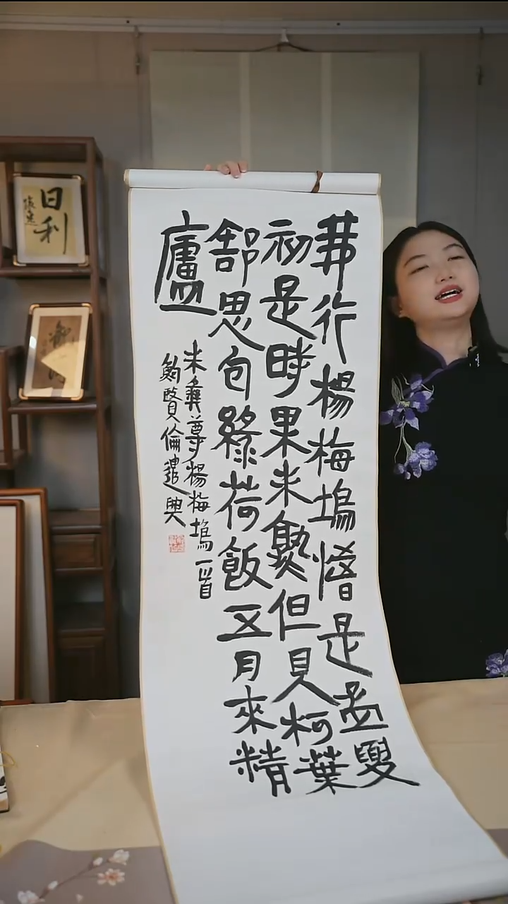 书法鲍老师 书法