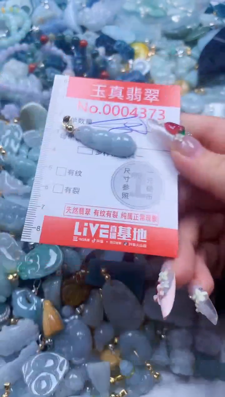 翡翠未镶嵌吊坠(不含链)4373