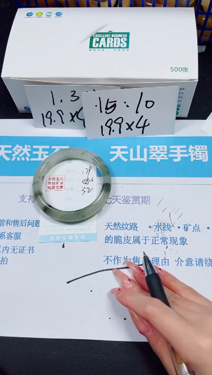 【闪购商品】石英质玉手镯未镶嵌多样性179