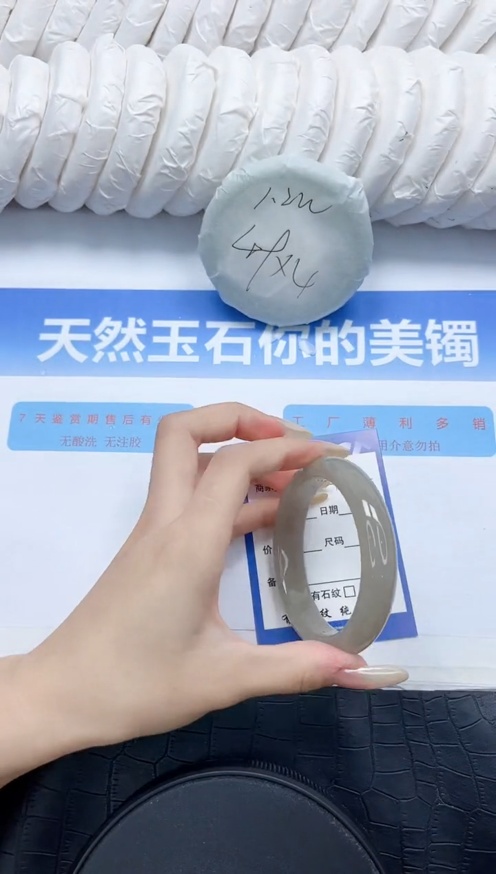 石英质玉手镯未镶嵌151-55.5