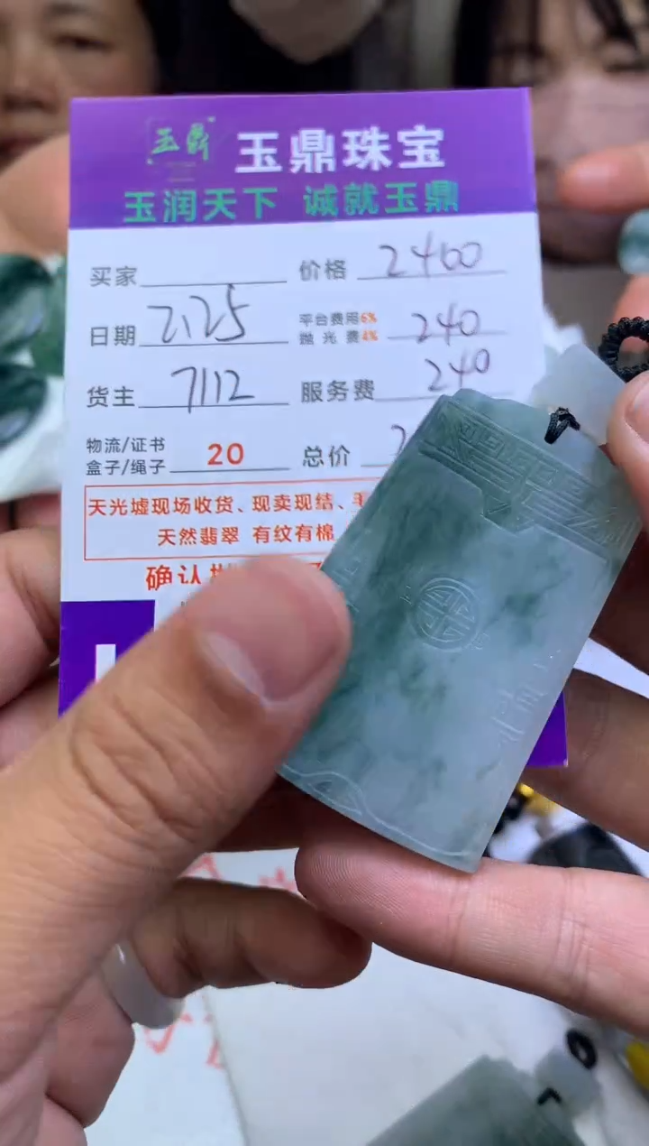 【闪购商品】定制翡翠未镶嵌---F0143503