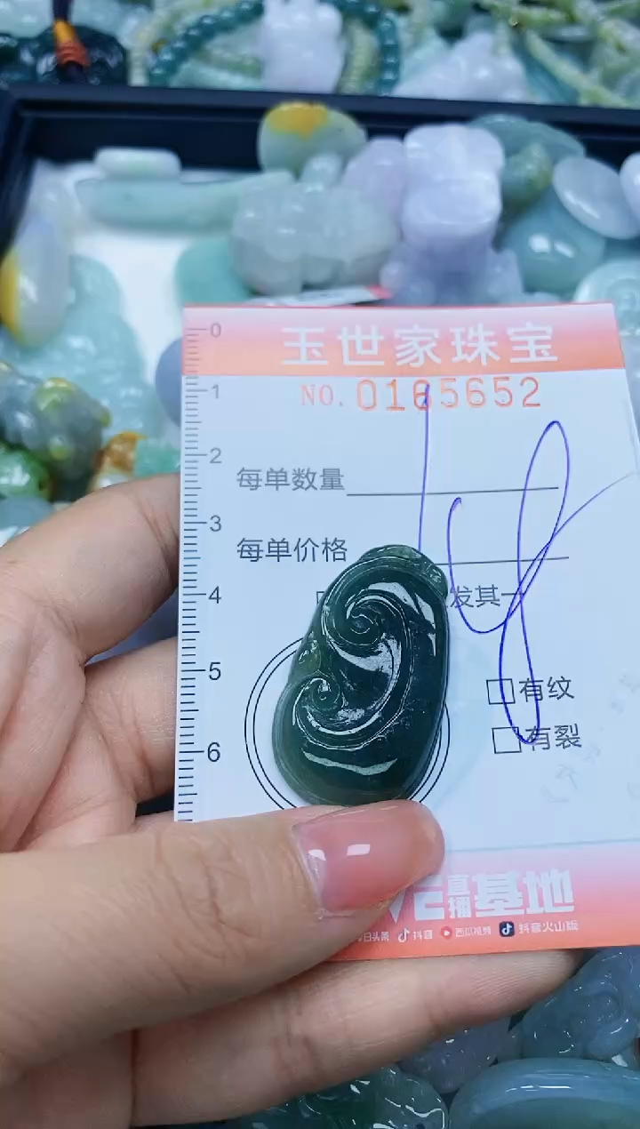 【闪购商品】翡翠颈饰未镶嵌闪购0165652