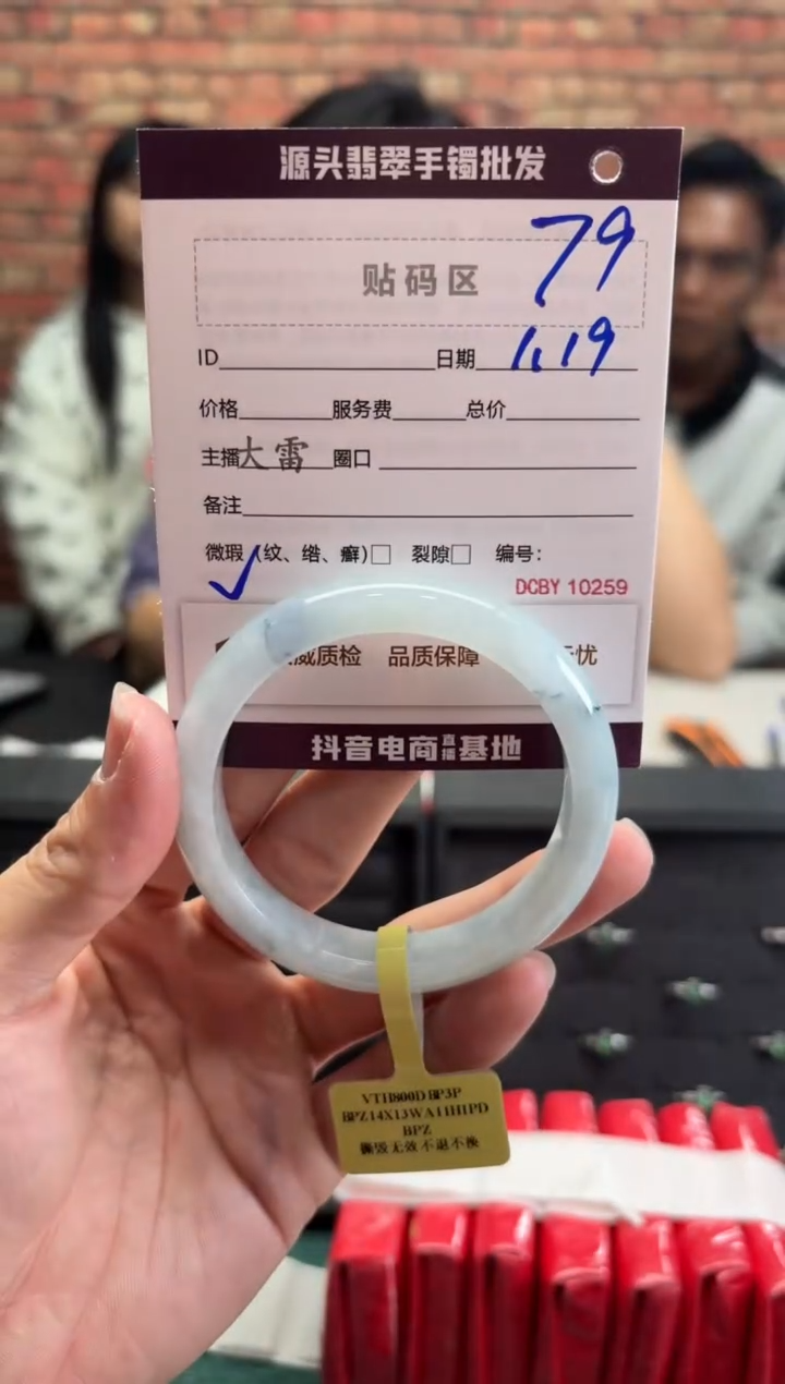 【闪购商品】翡翠手镯未镶嵌79手镯