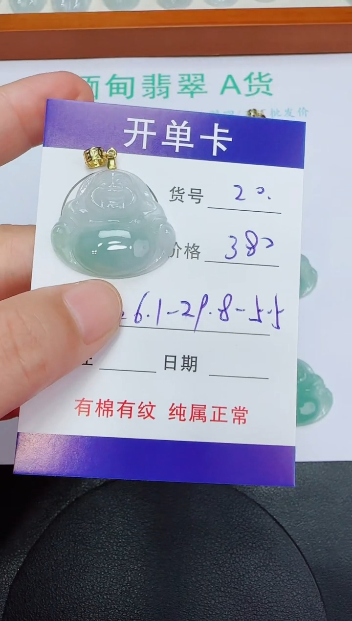 翡翠银S925镶嵌吊坠(赠链)20