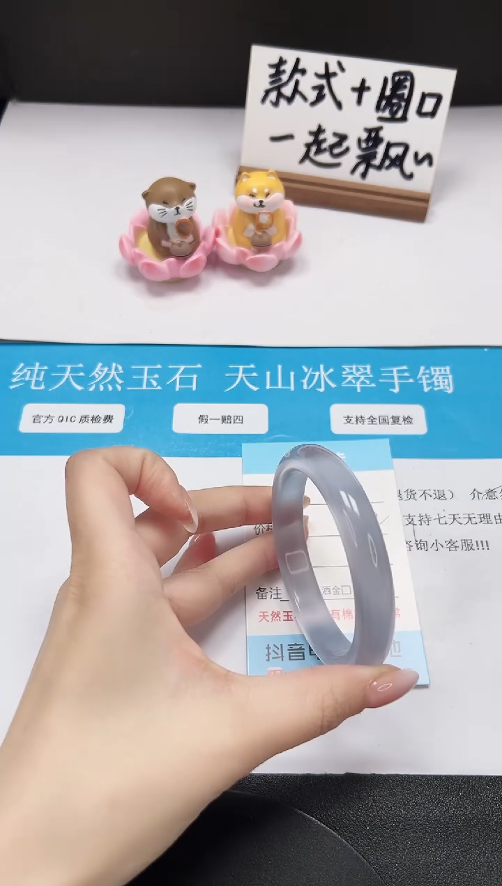 【闪购商品】石英质玉手镯未镶嵌A13-58.2