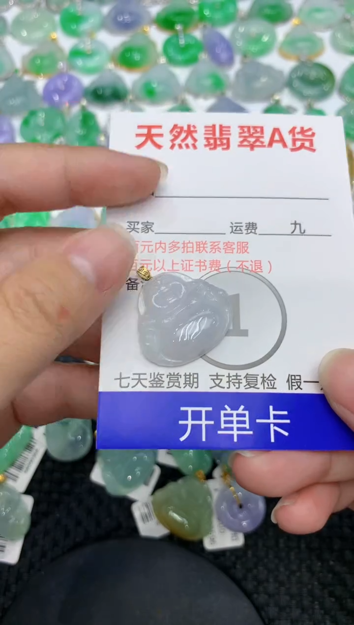 【闪购商品】翡翠颈饰18K金镶嵌111111111111 