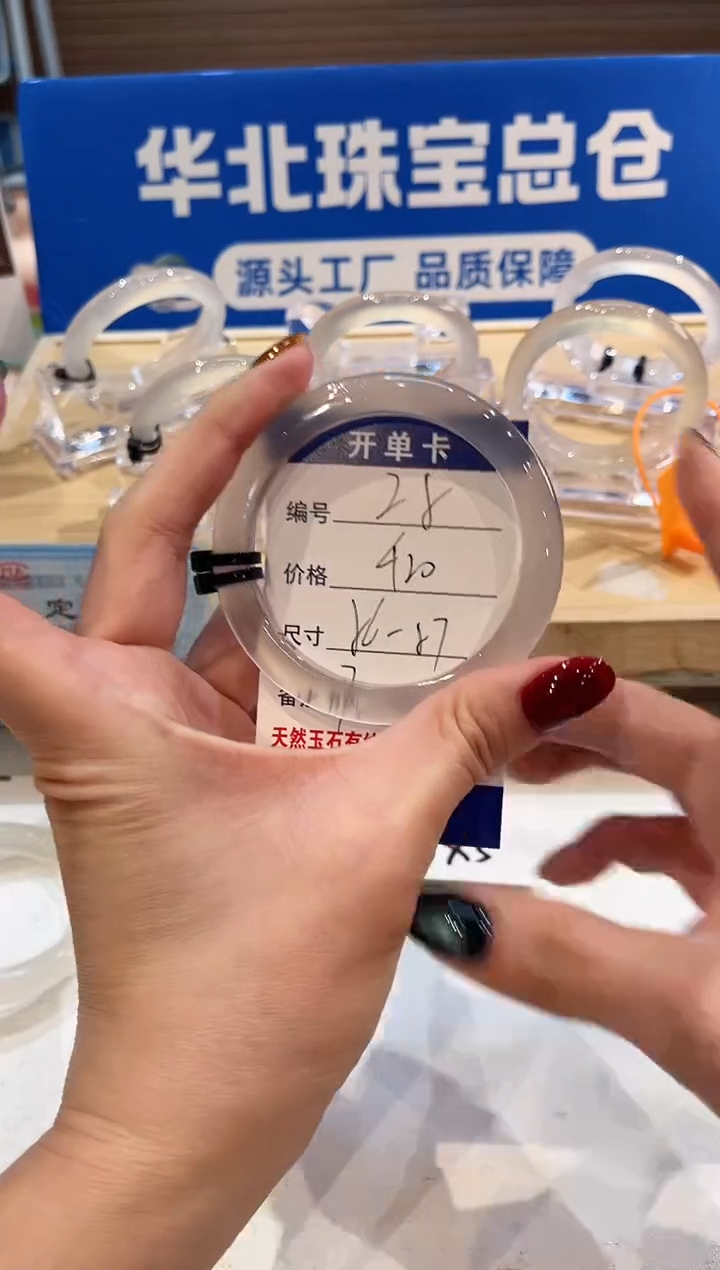 手镯玛瑙/玉髓未镶嵌25-L马黑2L-L56+