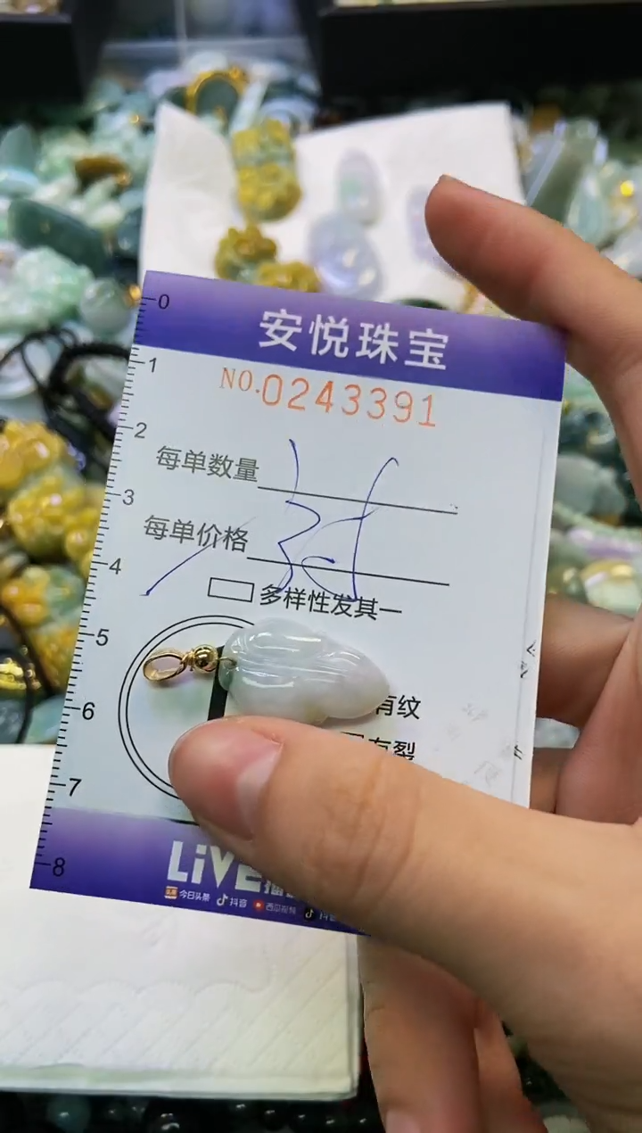 颈饰未镶嵌翡翠闪购0243391多样性发其一