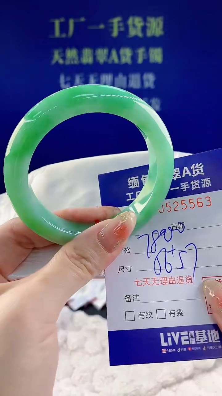 【闪购商品】翡翠手镯未镶嵌天然A货翡翠63