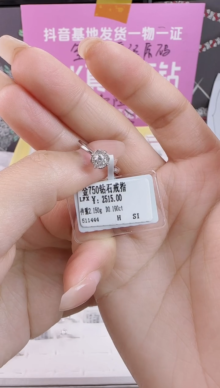 【闪购商品】钻石戒指/指环18K金镶嵌全新天然真金真钻