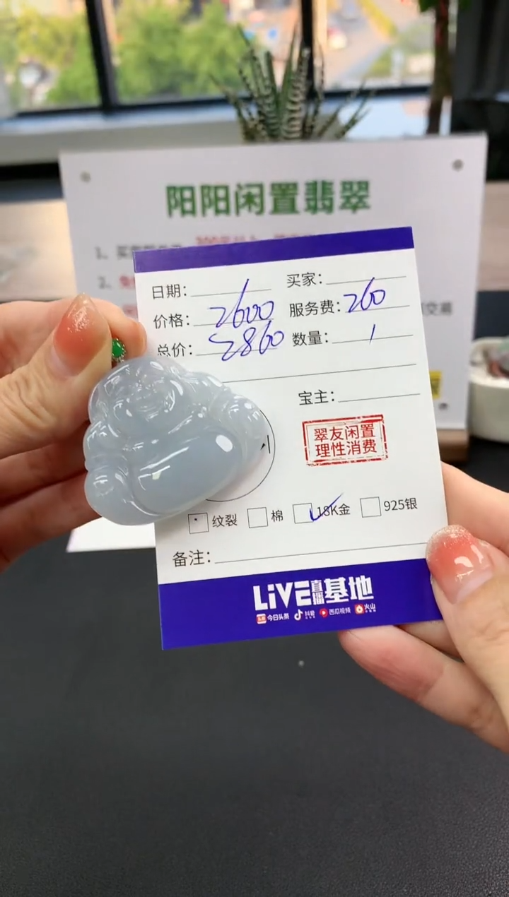 【闪购商品】翡翠吊坠(不含链)18K金镶嵌佛公|2600+260不退不换
