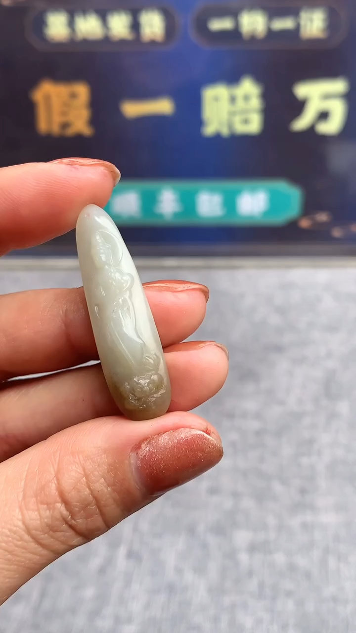 【闪购商品】和田玉颈饰未镶嵌挂件