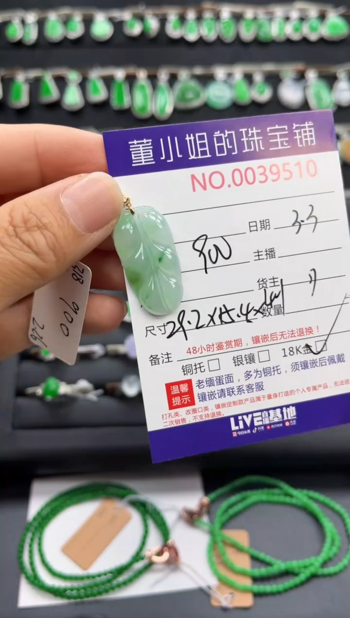 【闪购商品】翡翠吊坠(不含链)18K金镶嵌吊坠