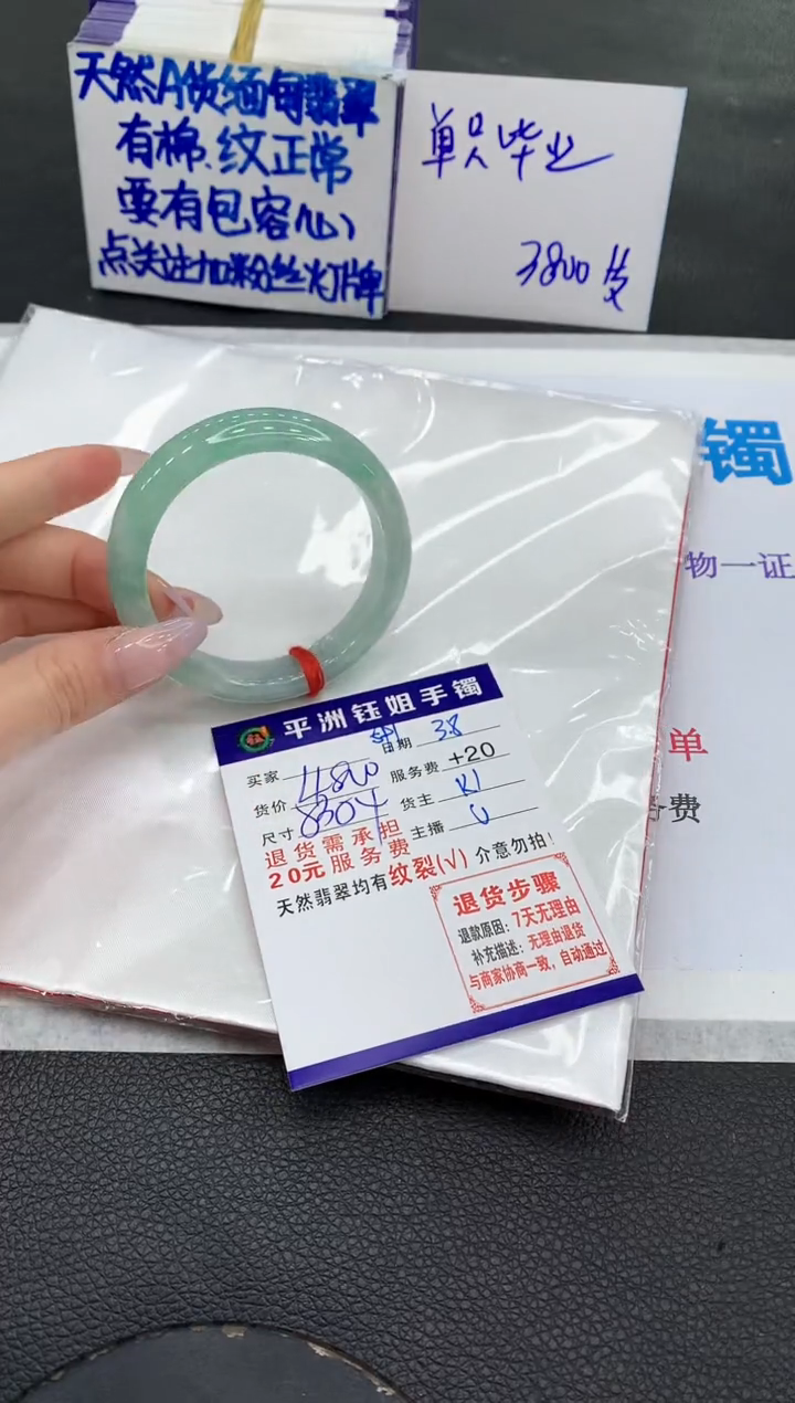 【闪购商品】翡翠手镯未镶嵌111111111111