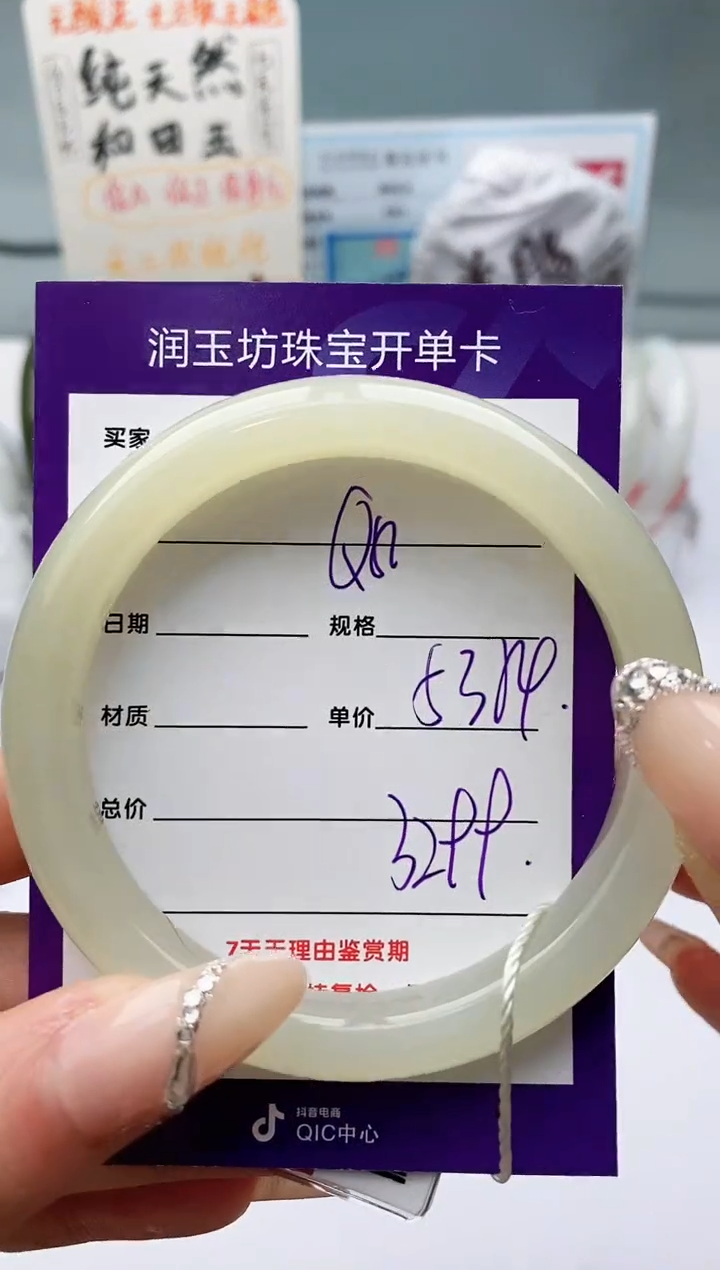 【闪购商品】和田玉手镯未镶嵌Q57微色差